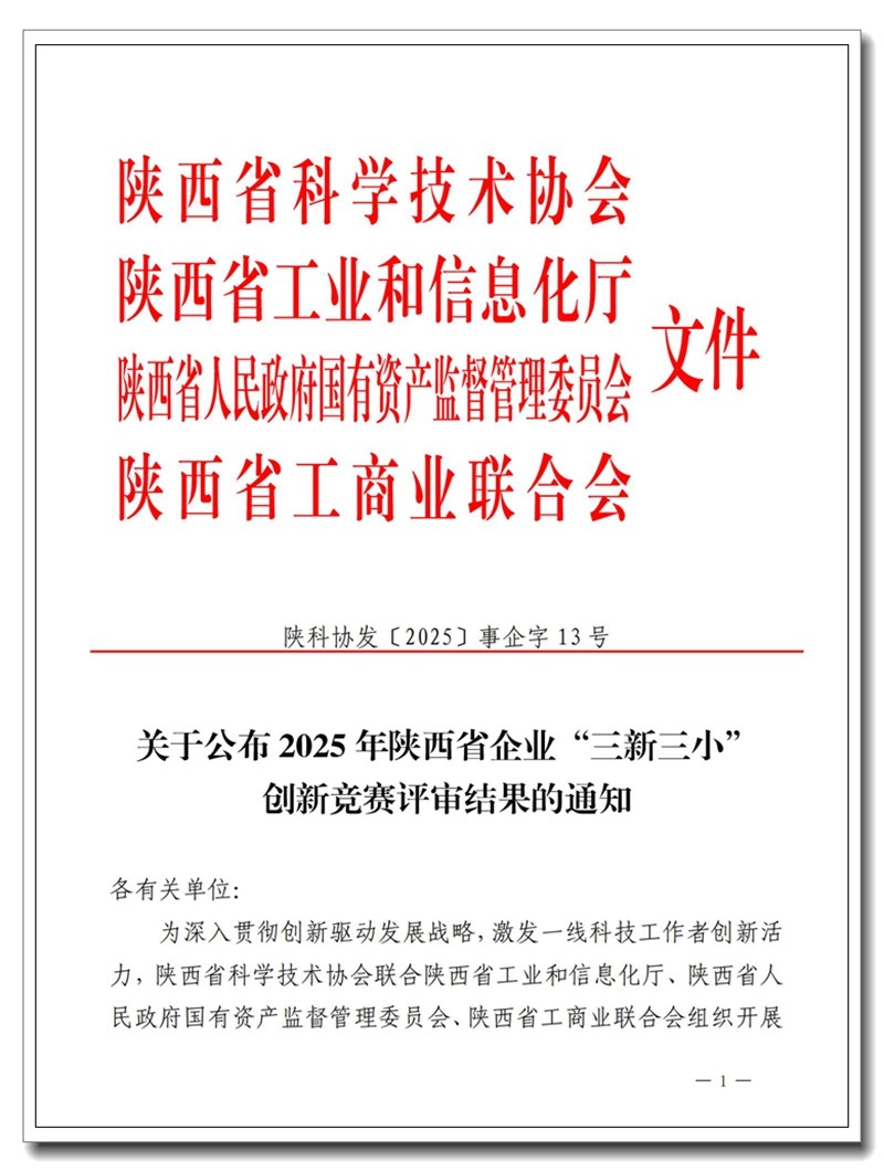 041754268478165439.jpeg 2025年三新三小 獲獎 文件 (事企字13號)(1)_01_副本.jpg